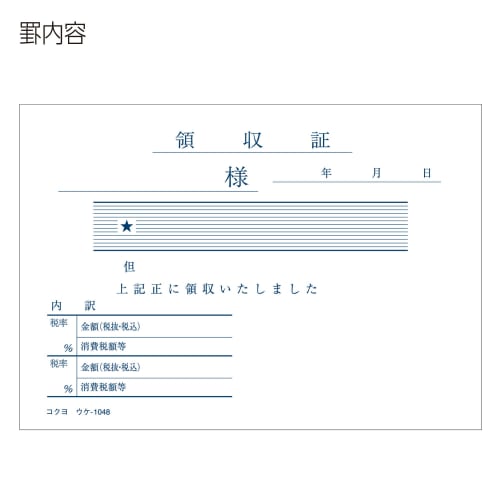 KOKUYO Receipt B7 Horizontal 5 Books Uke-1048NX5