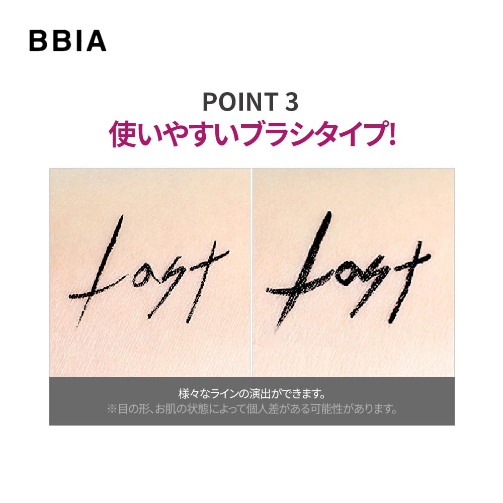 BBIA Last Pen Eyeliner Shapun Liquid Korean Washes Off with Warm Water (02 Brown) Eyeliner, Brown, Cosmetics,