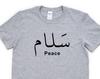 Peace T-shirt, Arabic Words, Salam Shirt Mens Womens Gift - 4456