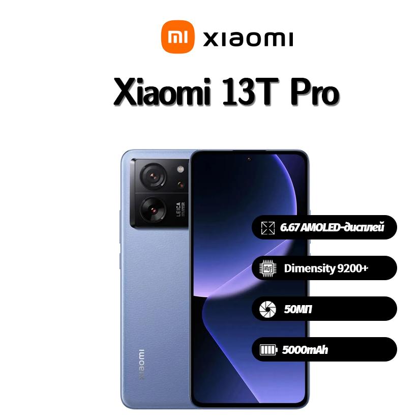 Xiaomi 13T Pro Global smartphone supports Nano-SIM+eSIM,Brand new