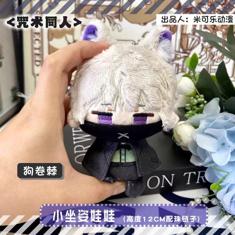 New Jujutsu Kaisen Plush Toys Choso Anime Cosplay Pendant Keychain Stuffed Doll Kids Birthday Gift