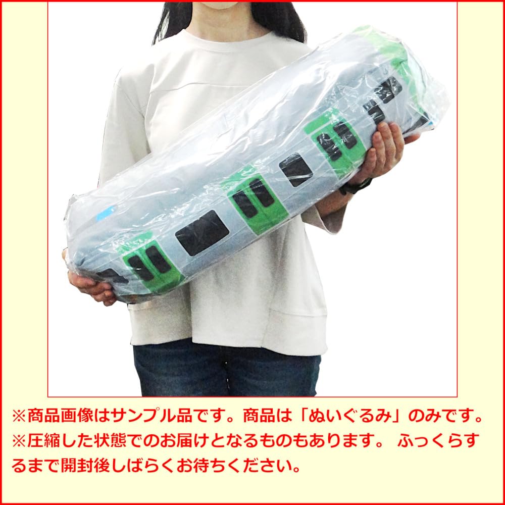 Plarail Extra Large Plush Toy, Conventional Line Edition, 1 Type [E235 Series Yamanote Line]