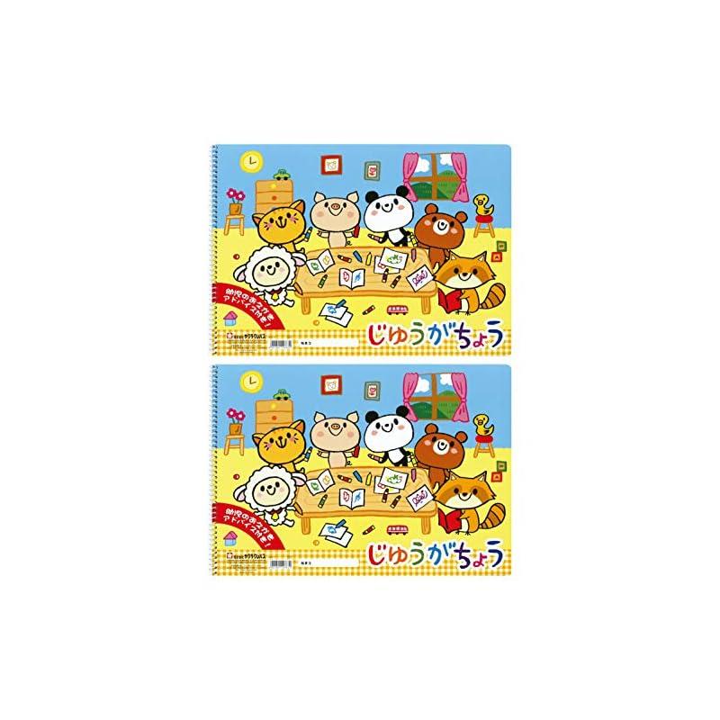 Sakura Craypas Free Drawing Notebook, B4 Size, 2 Notebooks, PBB4-01(2)