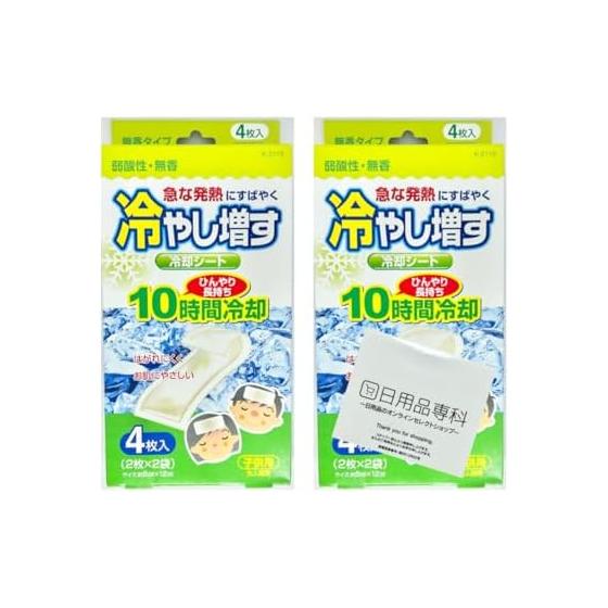 [2 sets] Kiyo Pyrethrum Co., Ltd. / Cooling cooling sheets, 4 pieces, for children, unscented, weakly acidic, lasting 10 hours / Fever, headache,