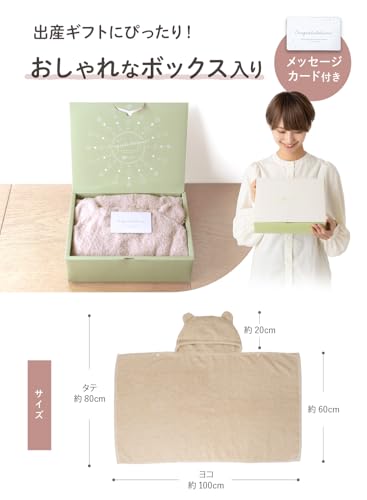 [Keratta] Imabari Towel Bath Poncho, Baby Shower Gift, Baby & Kids, Hooded with Ears for Dress-Up, Bathrobe Poncho, Girls & Boys, 100% Cotton, Gift Bo