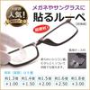 Convenient Adhesive Magnifying Glass That Sticks To the Lenses of Glasses and Sunglasses (haru-loupe-1.3x (+1.00))