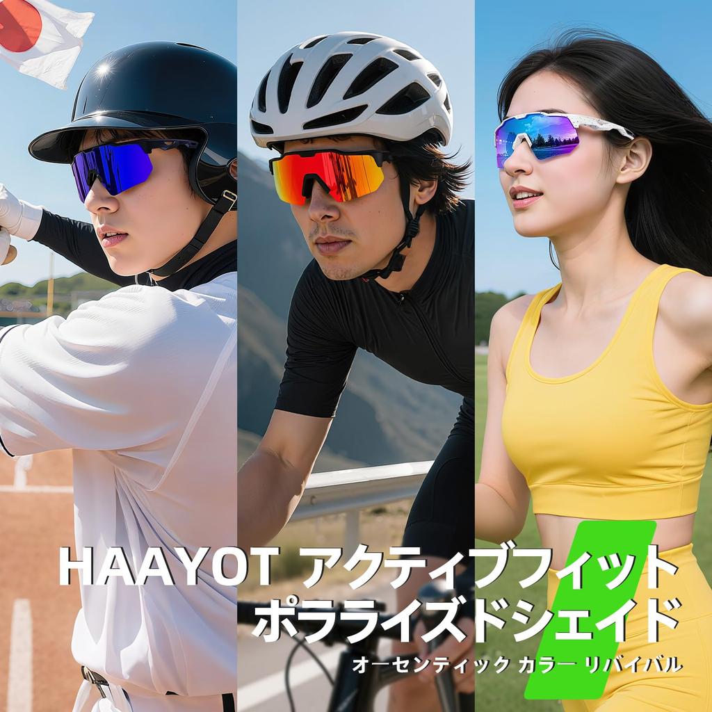 HAAYOT Sports Sunglasses with Polarized Lenses for and Road TR90 UV400 Protection for Men and Women Baseball, Cycling, Bikes, Ultra-Lightweight