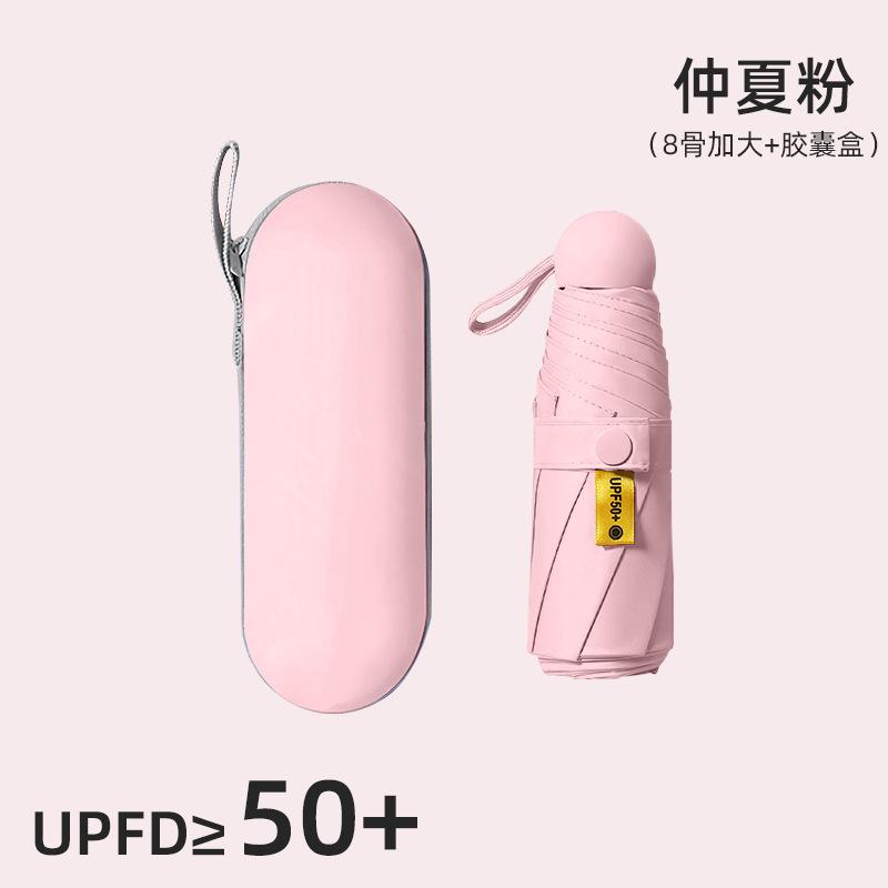 Portable 50% Umbrella UV-proof Sun Umbrella Vinyl Folding Mini Capsule Umbrella Sunscreen Umbrella