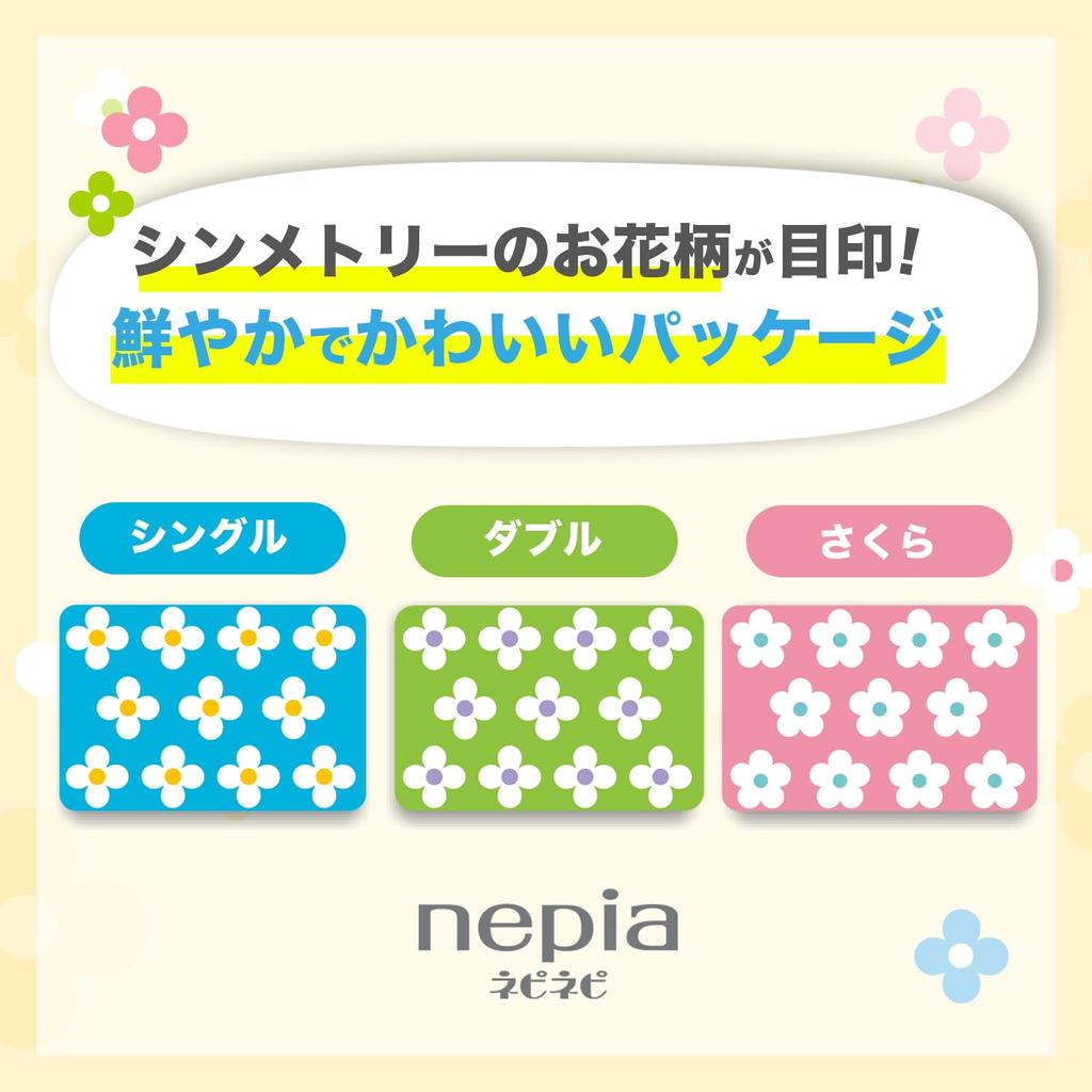 Nepia Nepinepi Toaletní role 75m Neparfémované 8 rolí 1,5 (singl)