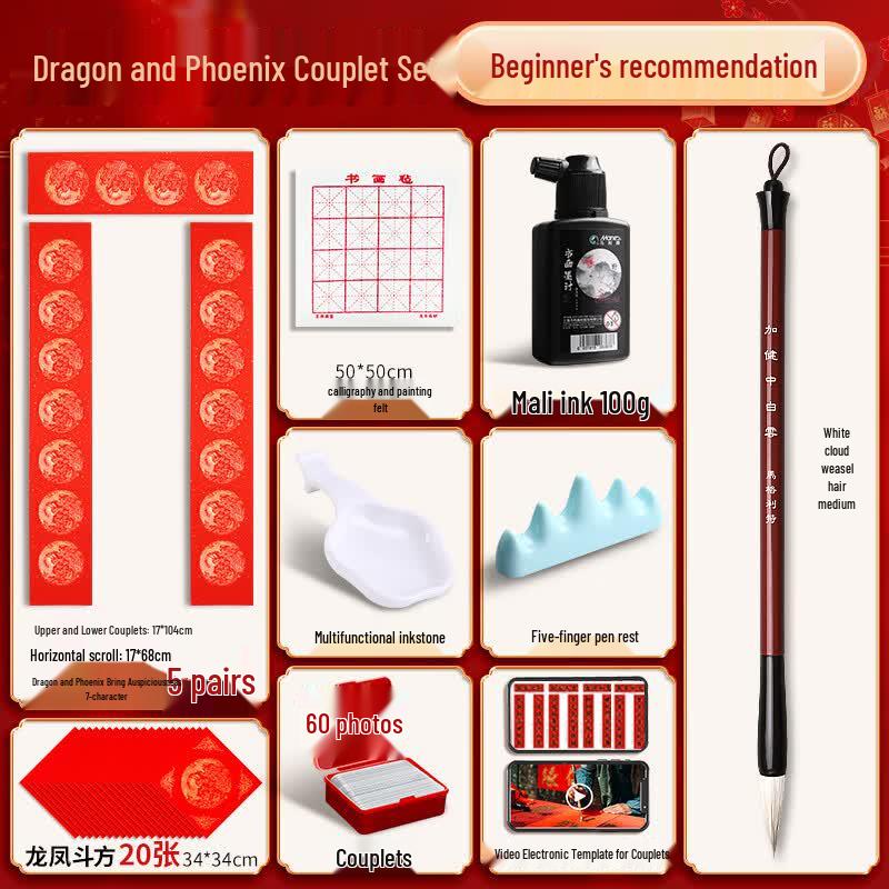 Maries Spring Festival Couplets Calligraphy Set