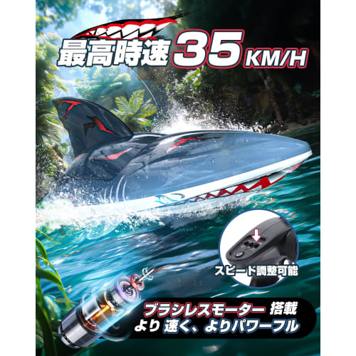 DEERC RC Boat, RC Toy for Kids and Adults, High Speed ??35km/h, Brushless Motor, Shark Design, Waterproof, Capsize Recovery, Low Voltage Alarm, 120m C