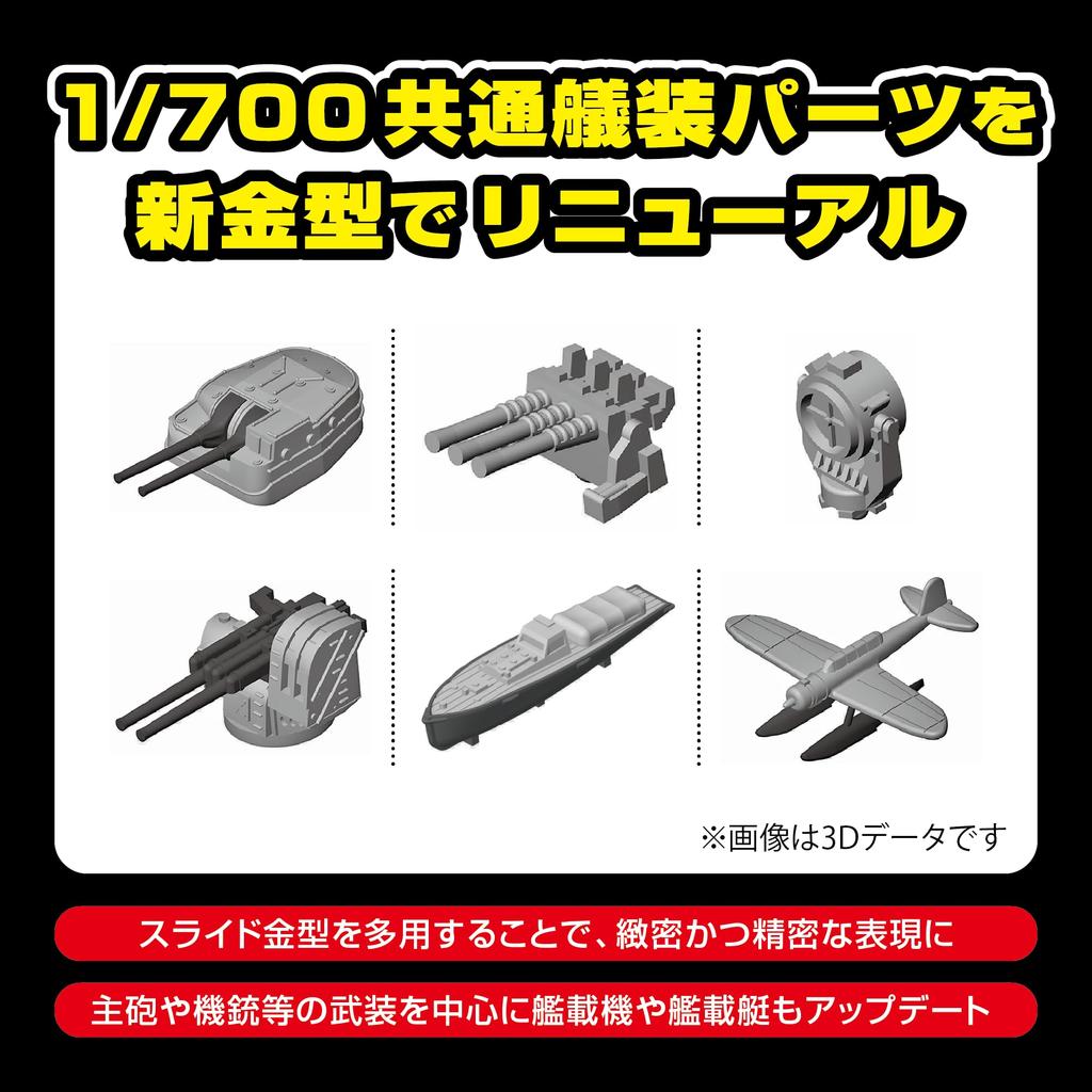 Aoshima Bunka Kyozai Waterline 209 Imperial Japanese Navy Aircraft Carrier Unyo Co., Ltd. (AOSHIMA) 1/700 No. (La Model)