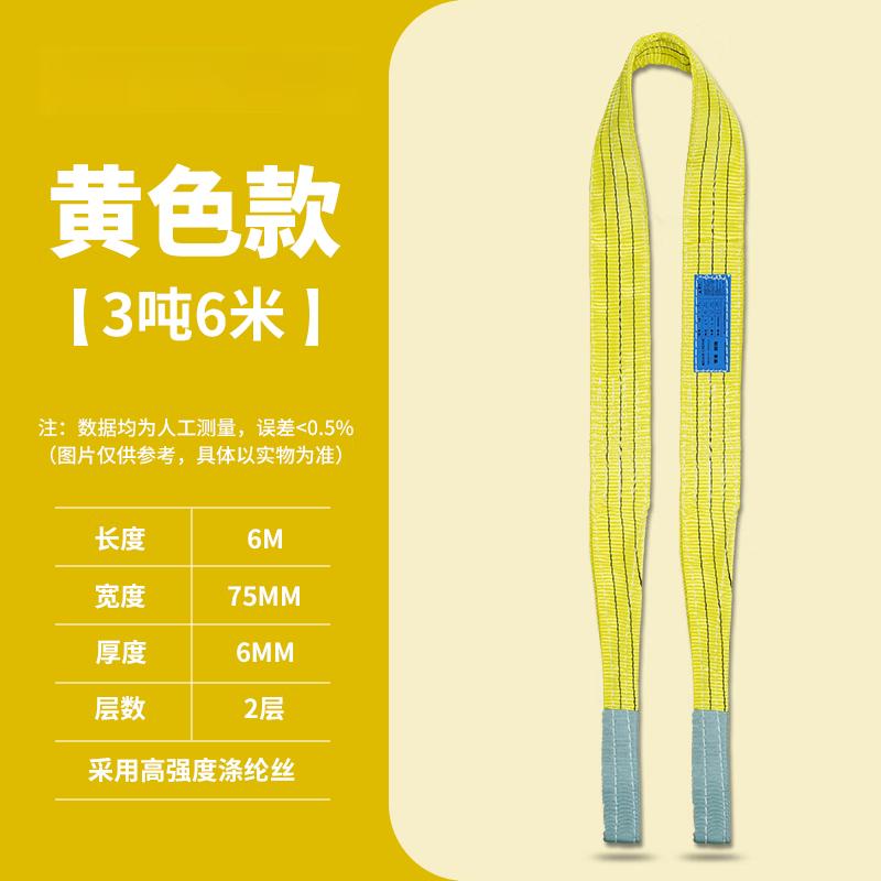 Jundingying Heavy Duty Flat Lifting Sling