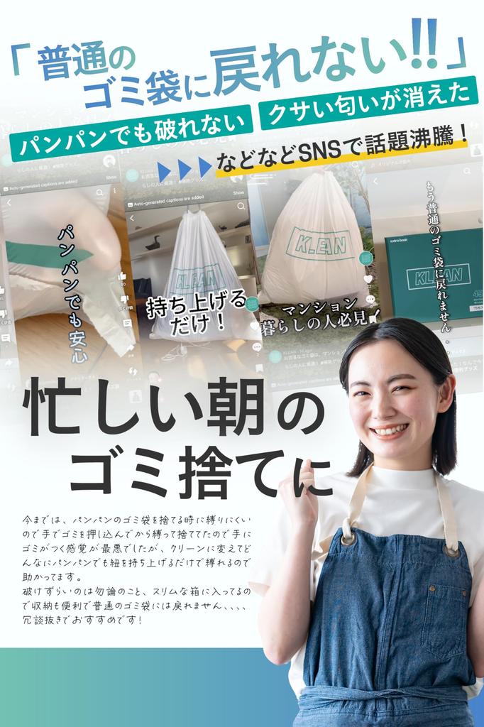 Pytle na odpadky 45 l Pytle na odpadky 75 ks s provázkem Tlustý Odolný vůči zápachu Průsvitný tvar mléčné krabice Nerozbitný KLEAN/Premium