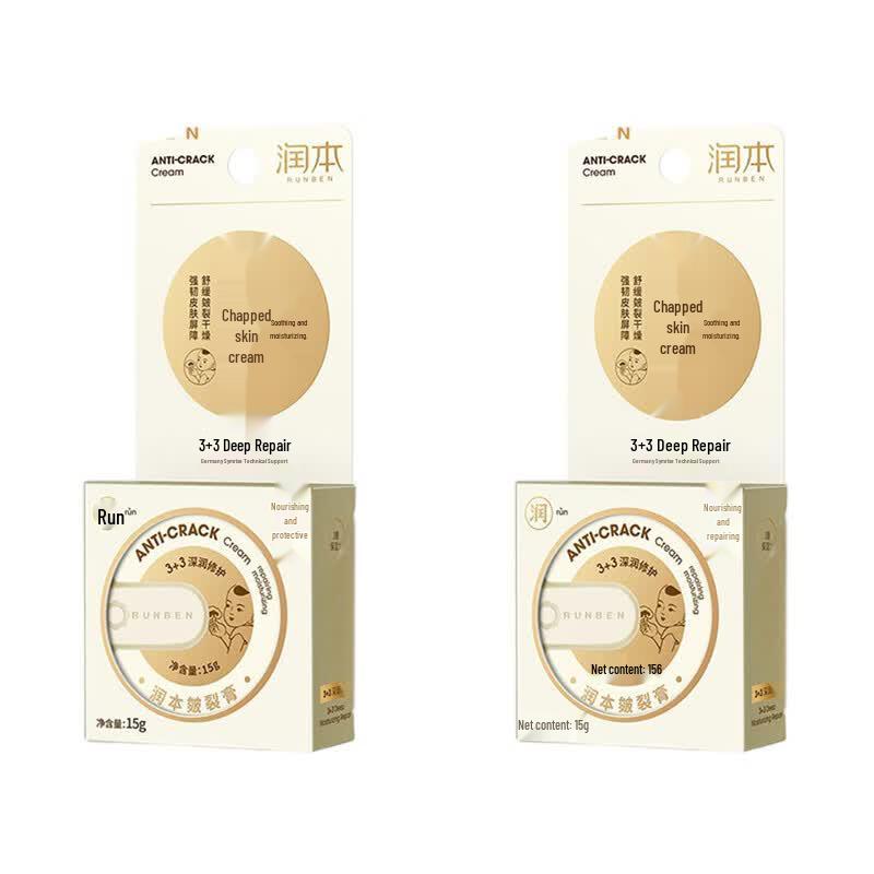RUNBEN Hand & Foot Crack Repair Cream