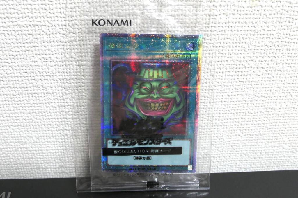 Yu-Gi-Oh! Card Game Duel Monsters Jar Collection