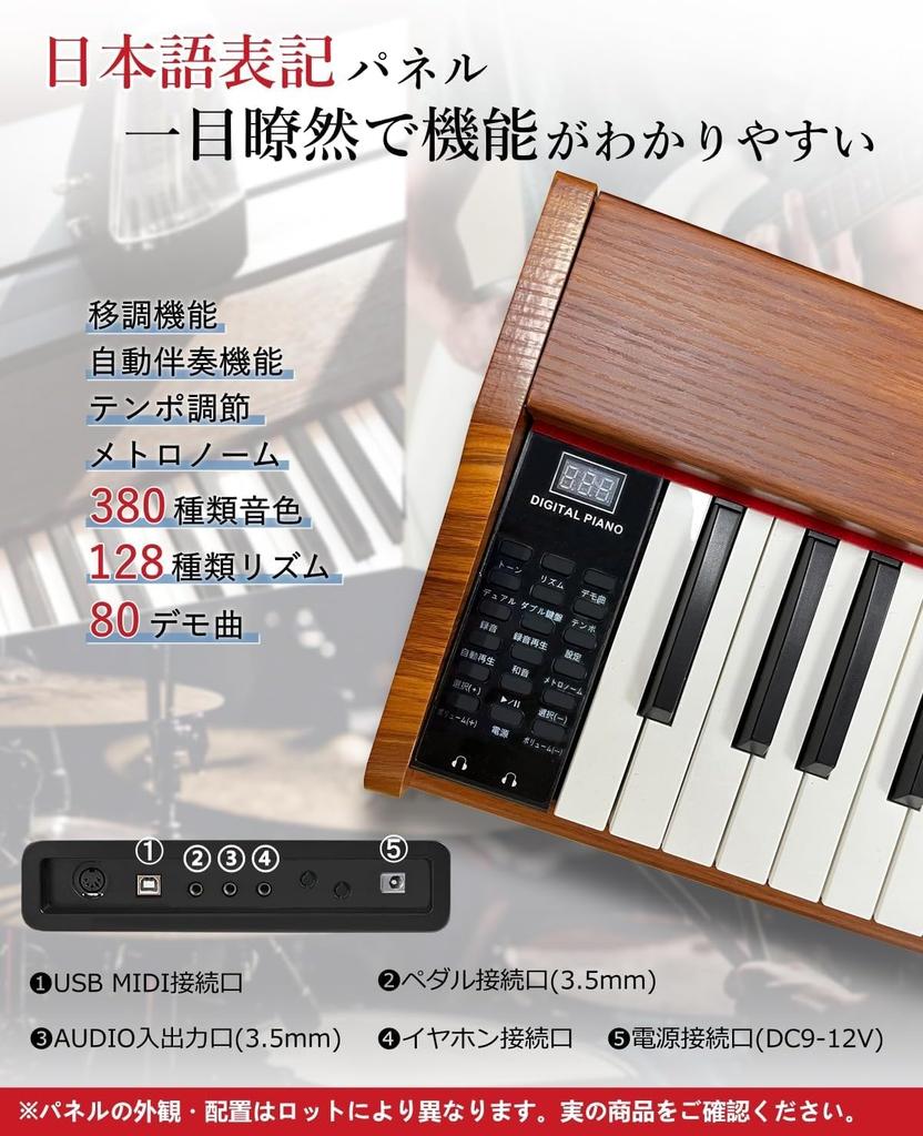 Longeye Digital Piano 88 Keys MOLD2 Wooden Body Japanese Label MIDI Terminal Support Pedal 380 Tones Transpose Metronome DREAM Sound Source White 3