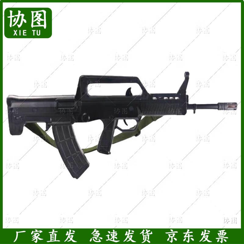 95/1 Rubber Training Rifle Model