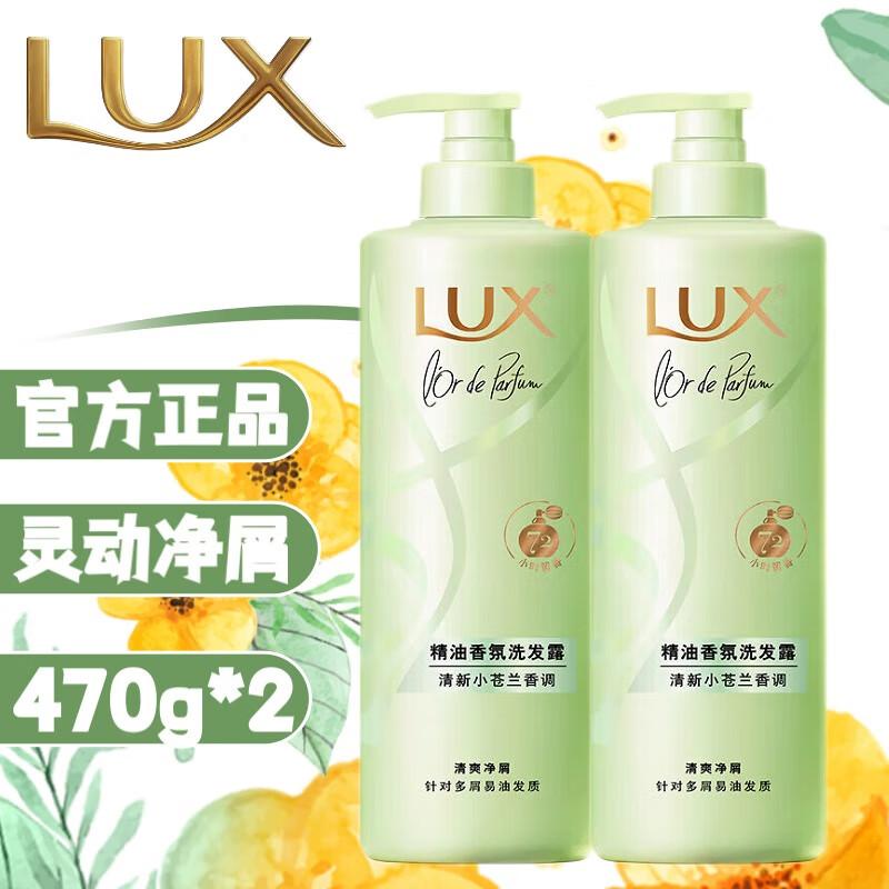 LUX Fresh Freesia Anti-Dandruff Shampoo Twin Pack