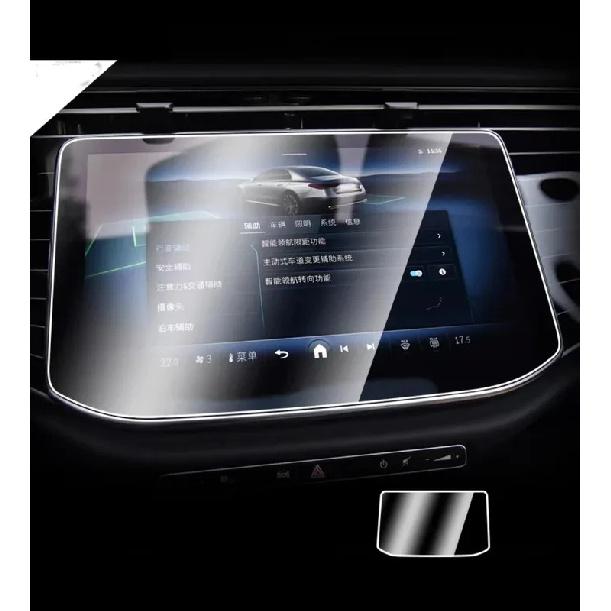 For Mercedes Benz e-class 2024 Car GPS Navigation Center Touch and Dashboard Tempered glass screen protector film
