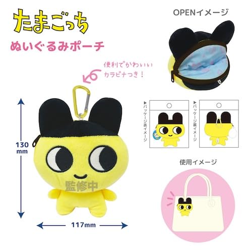 Tamagotchi Plush Pouch Mametchi TMG01-01