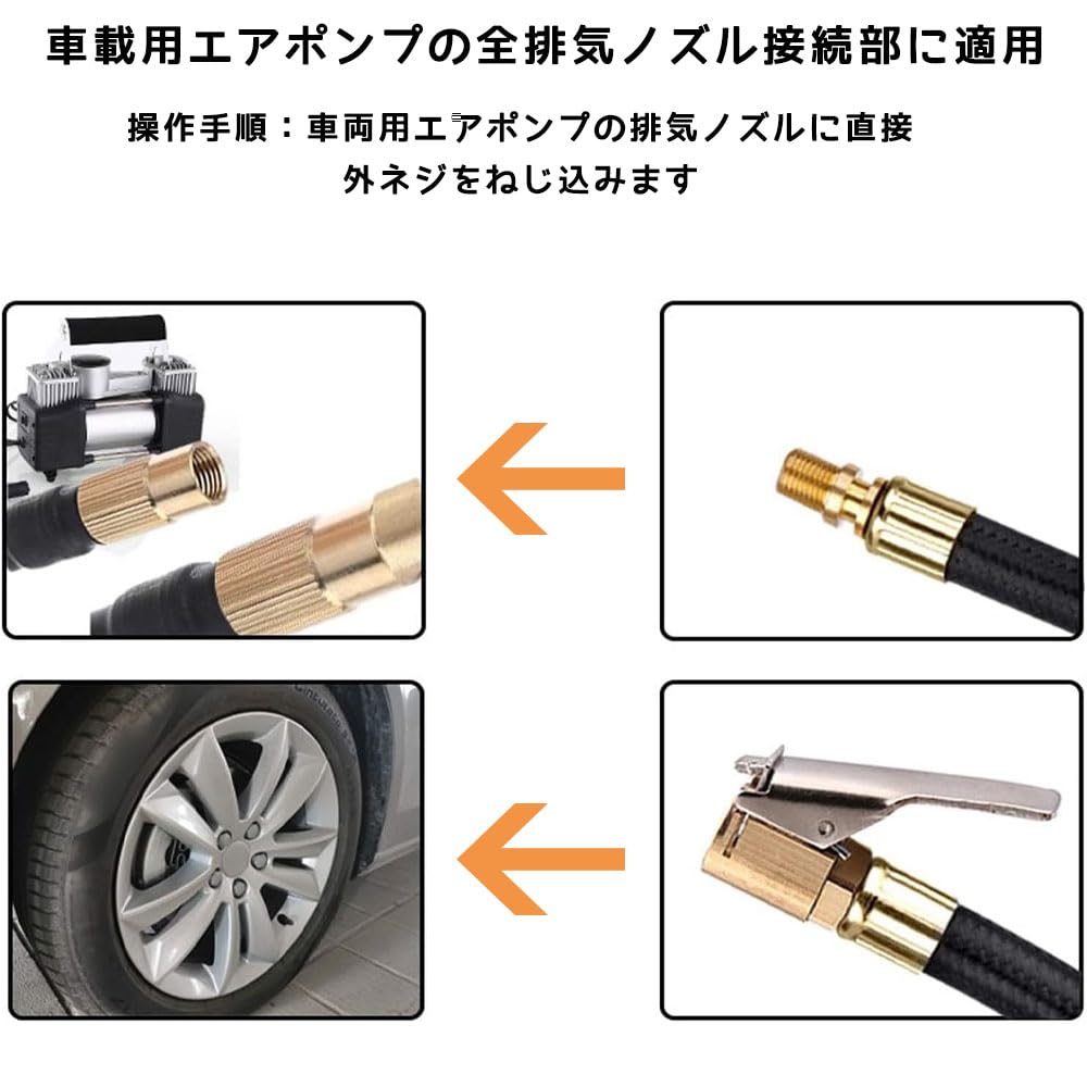 Extension Hose for Air Pump Automobile Valve Extension Tube Tire
