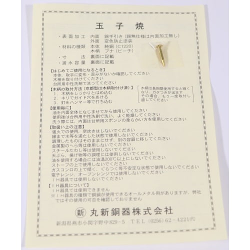 Endo Shoji TKG Copper Omelet Pan, Kansai Style, 13.5cm Wide x 135mm Deep, Gas Compatible, Weight (0.68kg), Copper's excellent thermal conductivity all