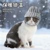 Pet knitted wool hat autumn and winter warm cat dog leaking ear knitted hat Christmas pet decoration supplies