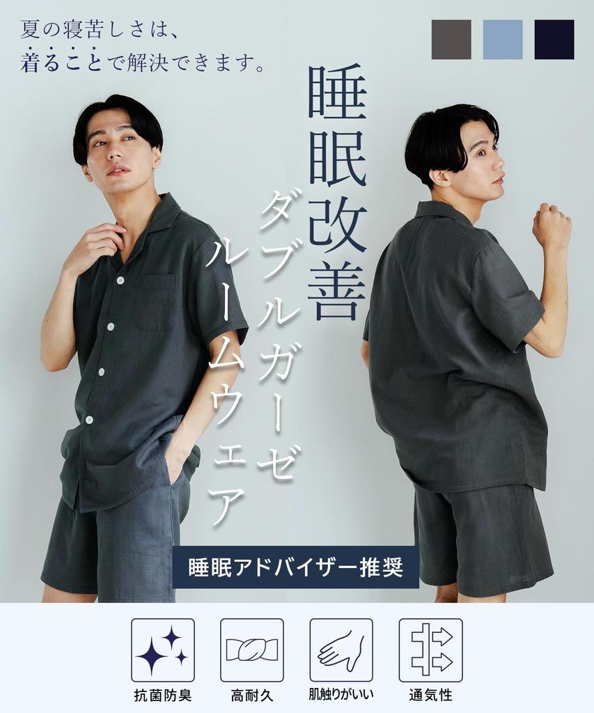 Summer Top and Bottom Short Improves Comfortable Room Recovery Gauze Dark LL Size [HAVEON] Men's Pajamas, 100% Cotton, Set, Sleeve, Thin, Sleep,