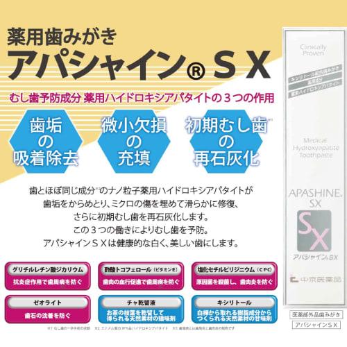 Apashine SX Hydroxyapatite Toothpaste, 135g, Medicated Toothpaste with Extra Hydroxyapatite, Prevents Bad Breath, Whitens Teeth, Original by Chukyo Ph