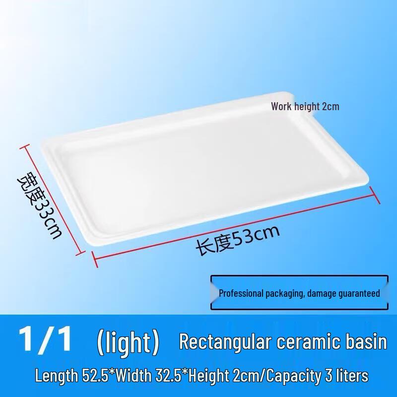 Huiprincess Thickened Ceramic 1/1 Rectangular Buffet Pan Insert