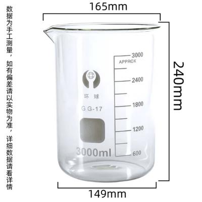 Verdickter Niedriger Form Messzylinder aus Glas, 3000ML
