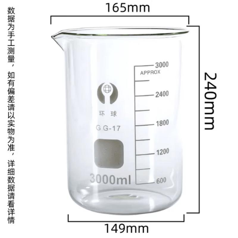 Thickened Low Form Graduated Glass Beaker, 3000ML