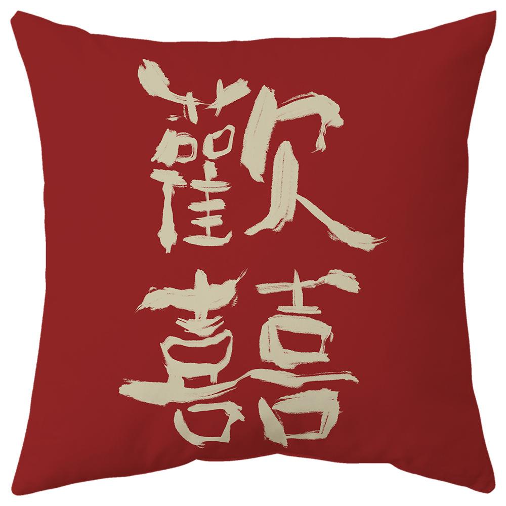 Wedding Pillow with Chinese Trendy Words Wedding Sofa Bedside Double-sided Printed Cushion Cushion New Chinese Style