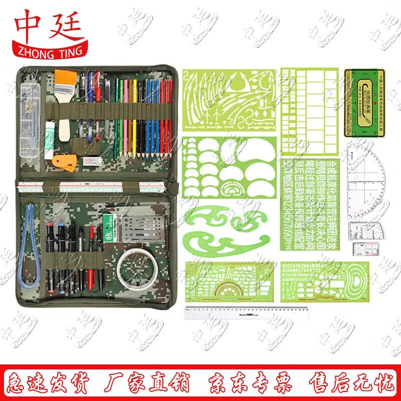 Zhongting Mapping Commander Ruler Set