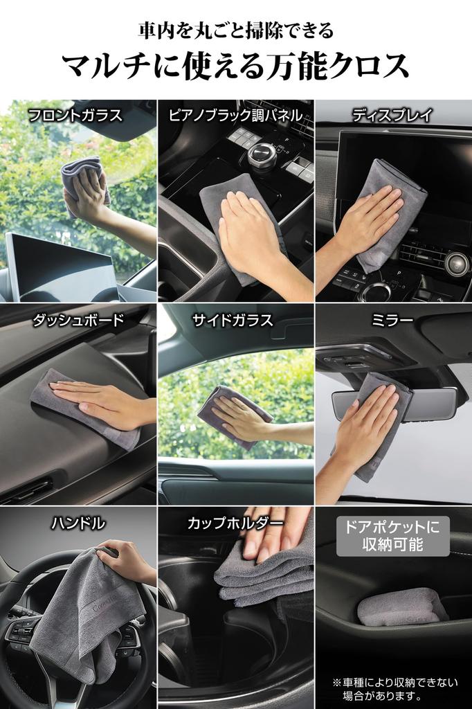 Carmate Microfiber Car Wash Interior Removes Dirt Without Cloth C430 High-Performance Cloth, Towel, Cleaner, Water, High-Performance