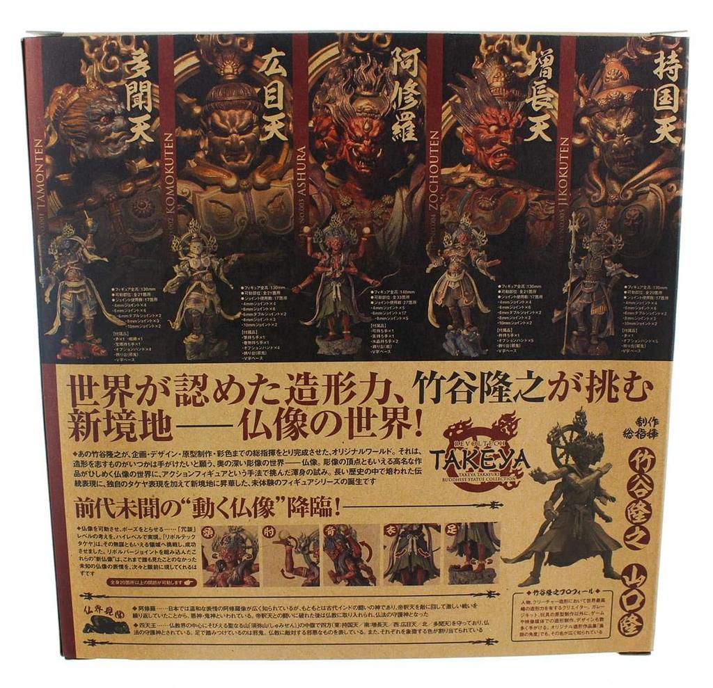 Revoltech Takeya 001 Tamonten Non-scale ABS & PVC Painted Action Figure