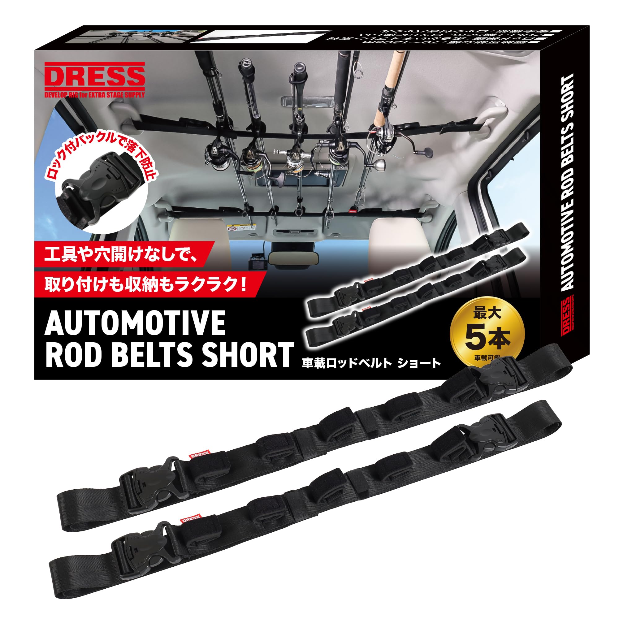 

DRESS Car Rod for Car Rod Fishing Rod Storage Belt, Short, Adjustable, Chloroprene, Use, Holder,