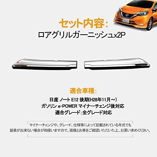 NISSAN NOTE e-POWER Lower Grille Garnish 2P Exterior Parts Plated Finish Bumper Dress Up Custom Accessories NISSAN NOTE e-POWER External Product