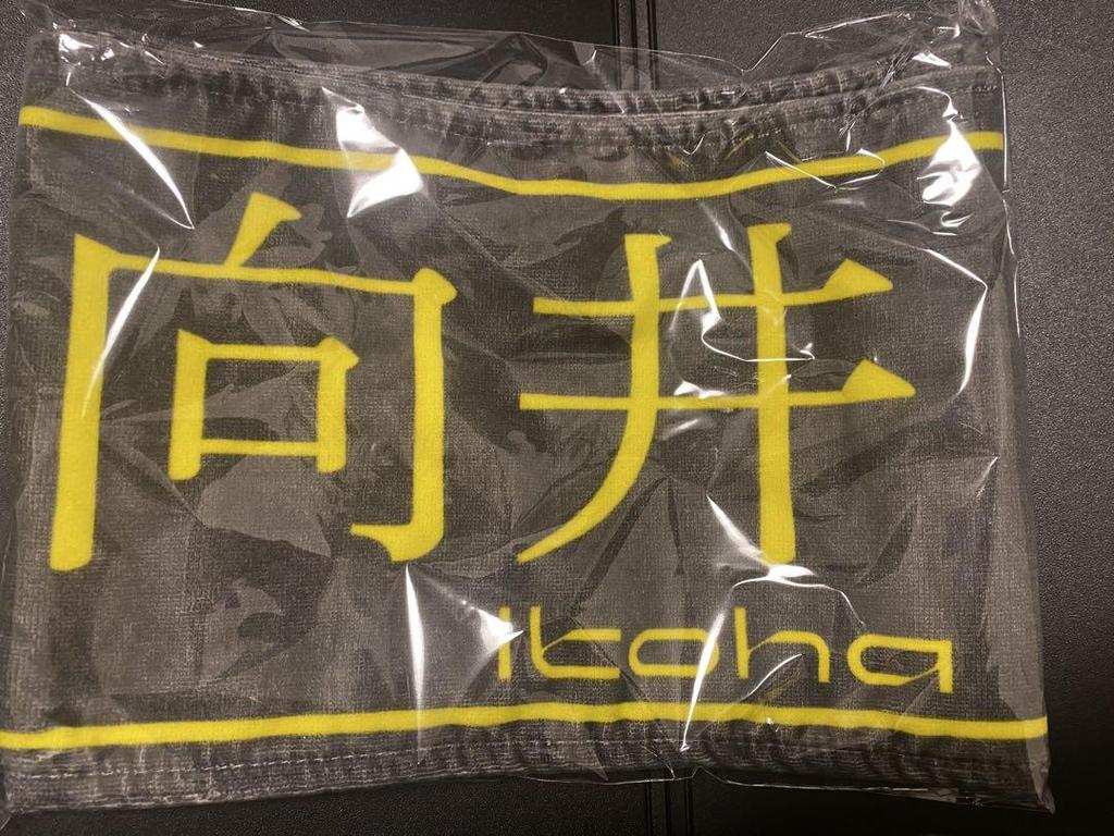 [USED] UDAGAWA GENERATION Towel Merchandise Sakurazaka46 Mukai Junha