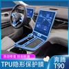 Tpu Transparent Film for BESTUNE T90 2024 2025 Car Interior Sticker Console Dashboard Screen Film Car Decor Accessories