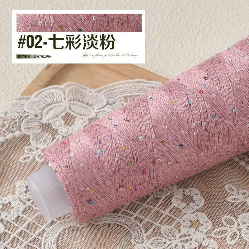 100G Yarn Colorful Beads Sequin Wiring Silk Wool Knitted Sweater DIY Hand-woven Thick Thread Material DIY Knitting