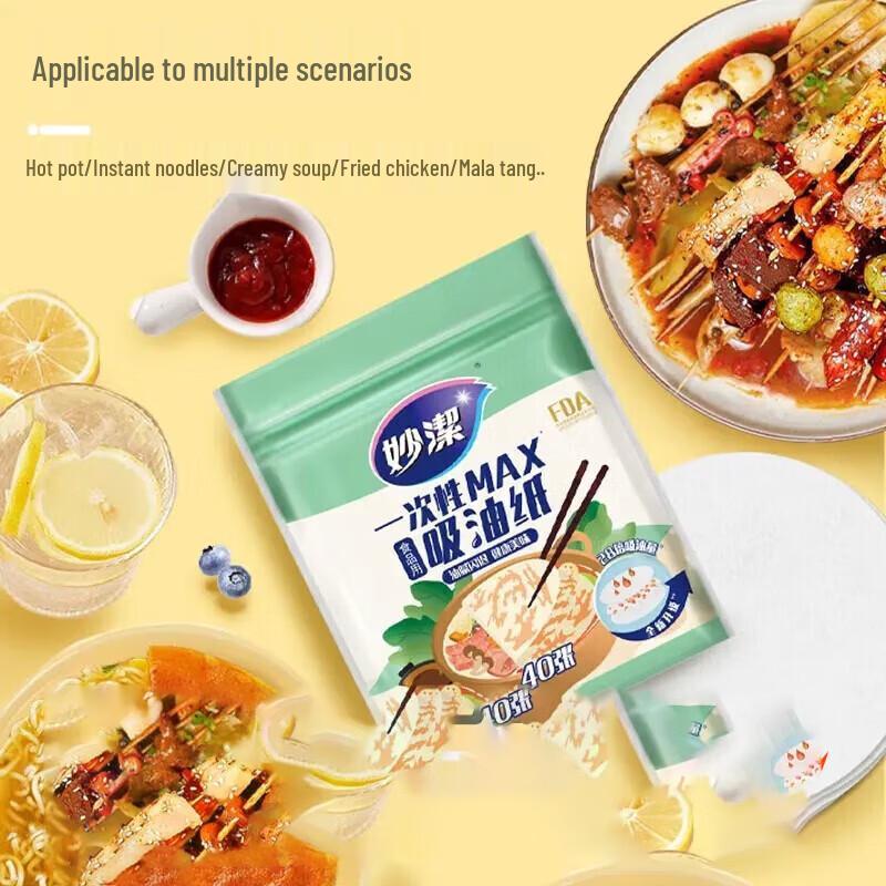 MiaoJie Disposable Oil Blotting Paper