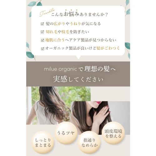 Milue Organic Shampoo Beauty Salon Exclusive Amino Acid Shampoo [Shampoo Treatment Set 500ml Each] (Set)