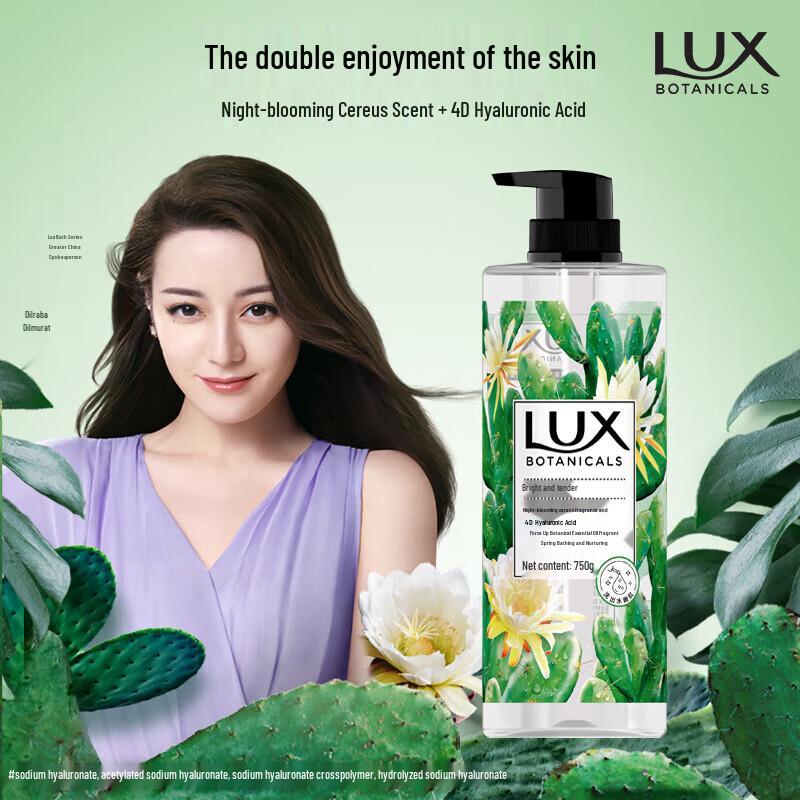 Lux Plant Essential Oil Fragrance Shower Gel