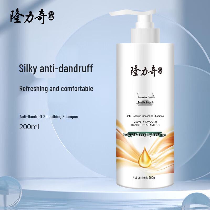 Longrich Anti-Dandruff Smooth Shampoo 500g