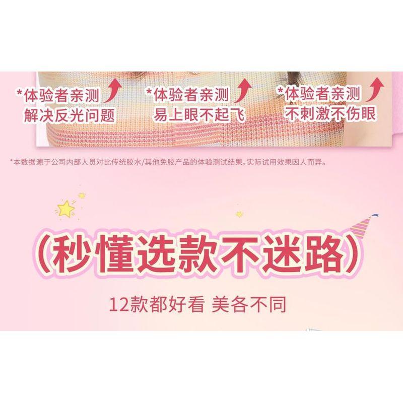 Jesireca - Glue-free Multipack False Eyelashes Cluster (Various Designs)