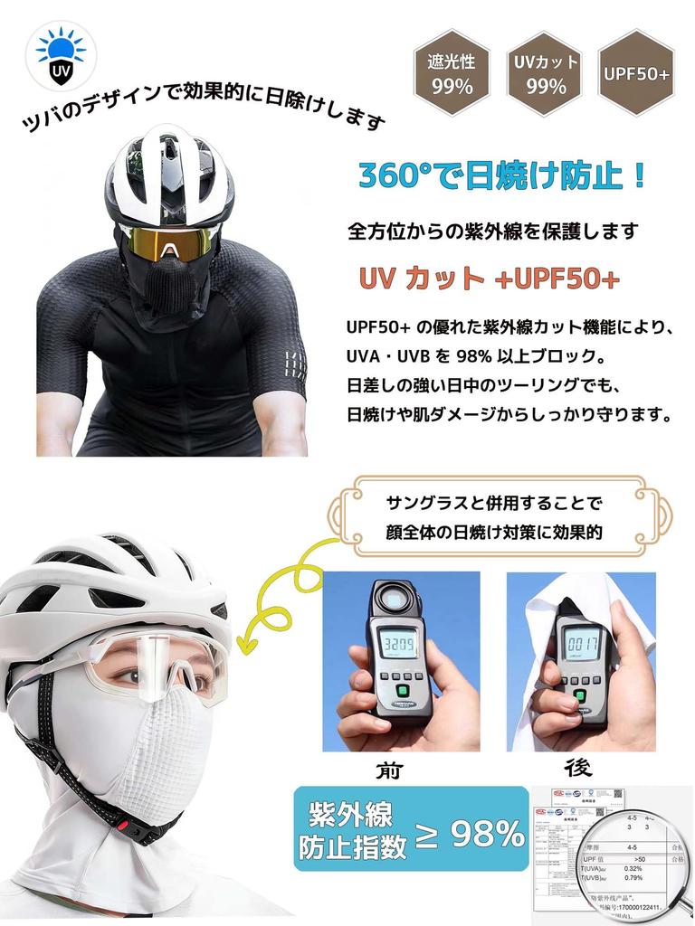 [Derpilo] Balaclava, Summer Face Cover, Cool Feel, UV Protection, Sun