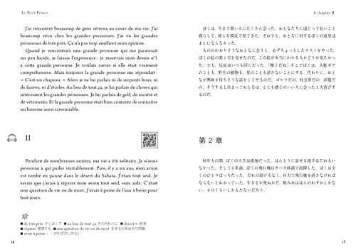 The Little Prince In French, New Edition (IBC Bilingual Library)