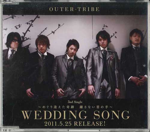 

CD OUTER-TRIBE - Wedding Song BH00008 BANDAI VISUAL 2011 Japan Japanese Pop/Rock Used
